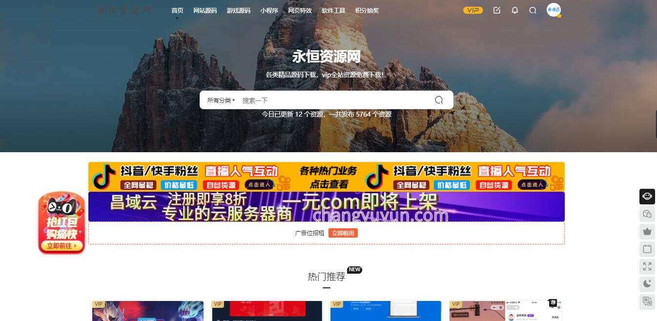 网站左角悬浮图抢红包活动代码 一点学习助手-零基础自学教程-副业项目-兴趣学习项目资源网