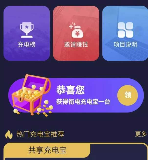 花钱的街电共享充电宝源码 一点学习助手-零基础自学教程-副业项目-兴趣学习项目资源网