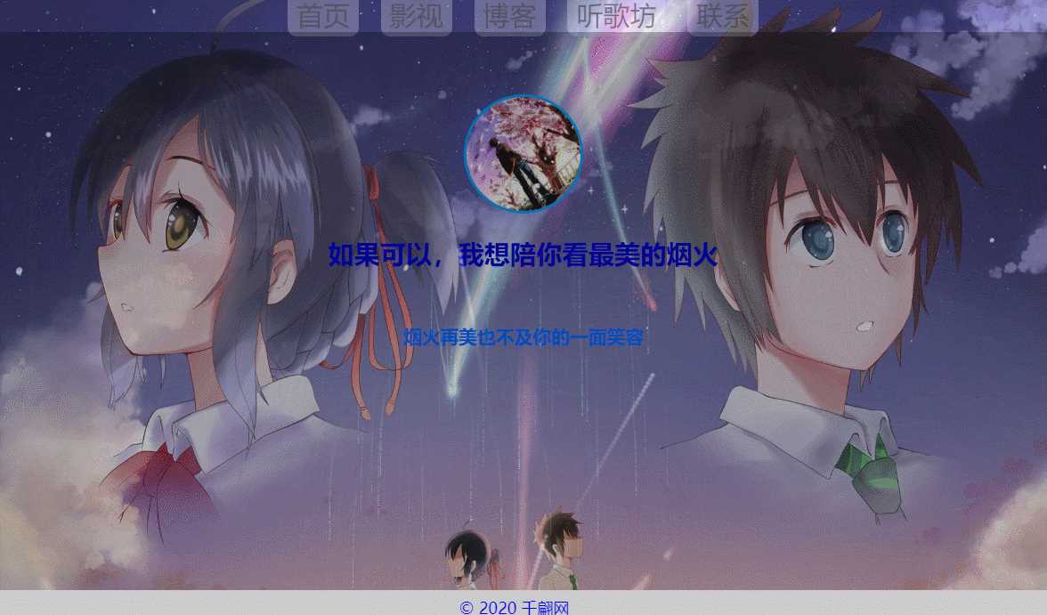 千翩唯美动态烟火引导页源码 一点学习助手-零基础自学教程-副业项目-兴趣学习项目资源网