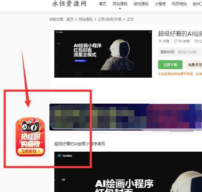 图片[2] 一点学习助手-零基础自学教程-副业项目-兴趣学习网站左角悬浮图抢红包活动代码 一点学习助手-零基础自学教程-副业项目-兴趣学习项目资源网