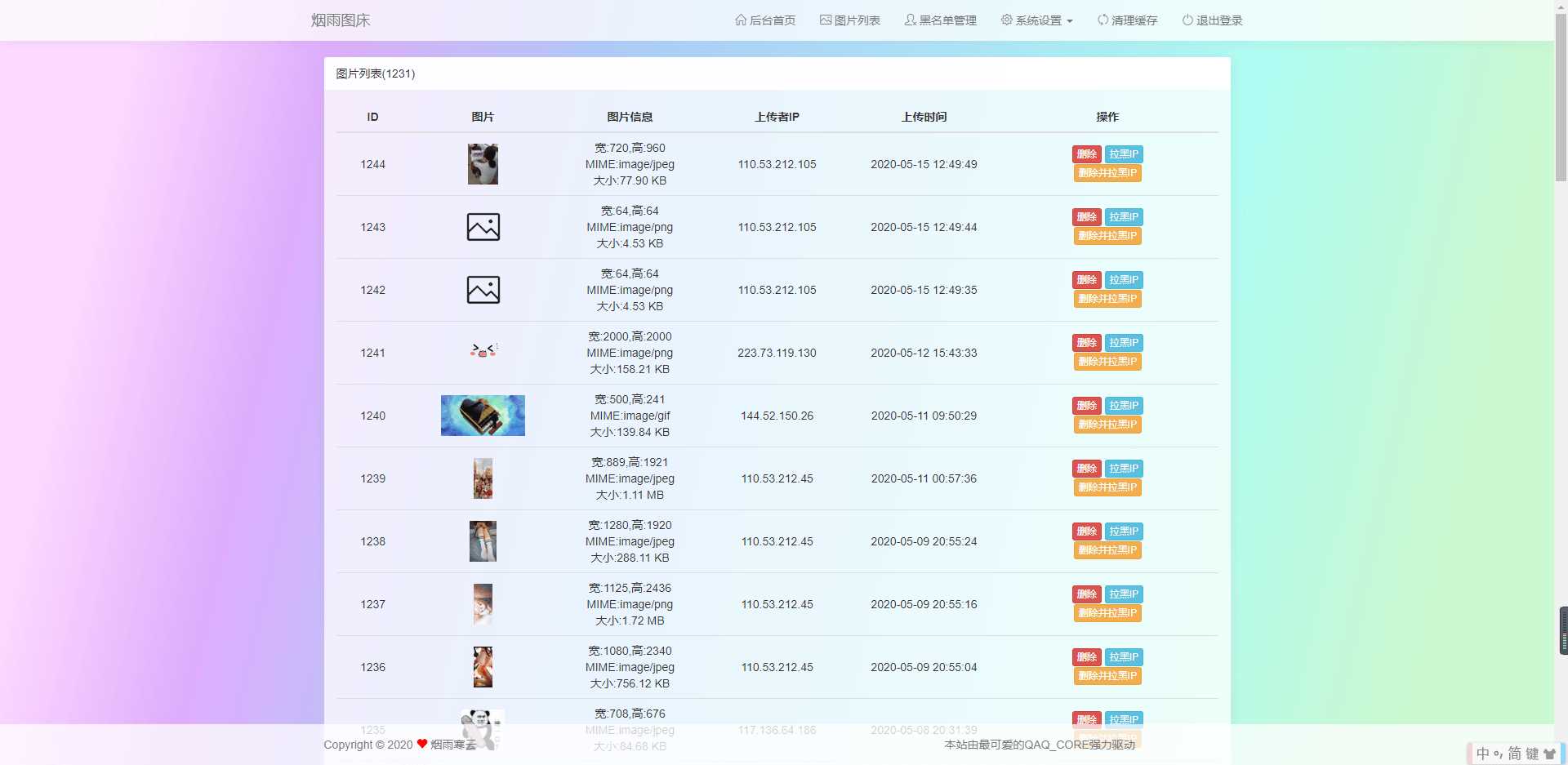图片[2] 一点学习助手-零基础自学教程-副业项目-兴趣学习烟雨图床v2.1.3正式版源码 一点学习助手-零基础自学教程-副业项目-兴趣学习项目资源网