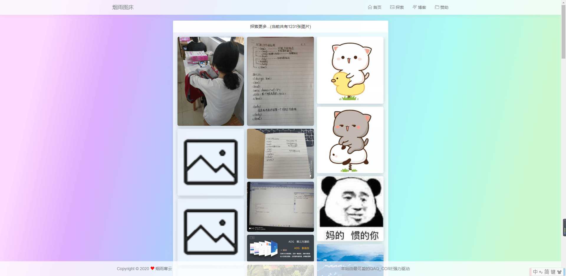 图片[5] 一点学习助手-零基础自学教程-副业项目-兴趣学习烟雨图床v2.1.3正式版源码 一点学习助手-零基础自学教程-副业项目-兴趣学习项目资源网
