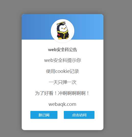 好看到爆炸的弹窗公告源码 一点学习助手-零基础自学教程-副业项目-兴趣学习项目资源网