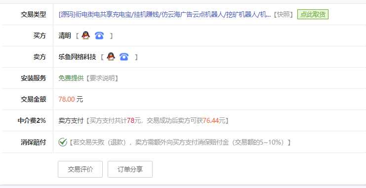 图片[2] 一点学习助手-零基础自学教程-副业项目-兴趣学习花钱的街电共享充电宝源码 一点学习助手-零基础自学教程-副业项目-兴趣学习项目资源网