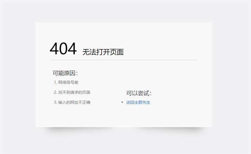 html简约清爽的404错误页面模板 一点学习助手-零基础自学教程-副业项目-兴趣学习项目资源网
