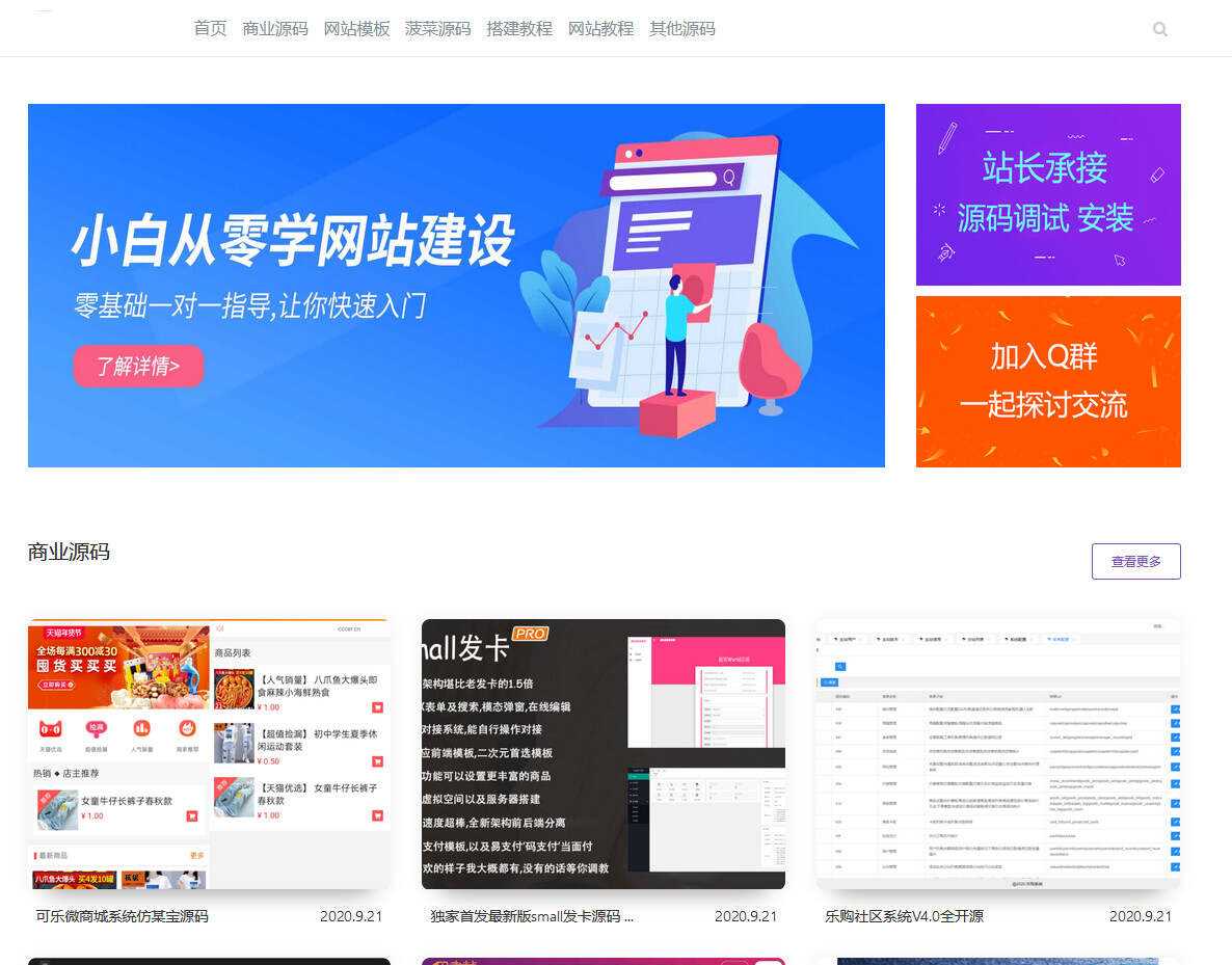 emlog山河网模板源码分享 一点学习助手-零基础自学教程-副业项目-兴趣学习项目资源网