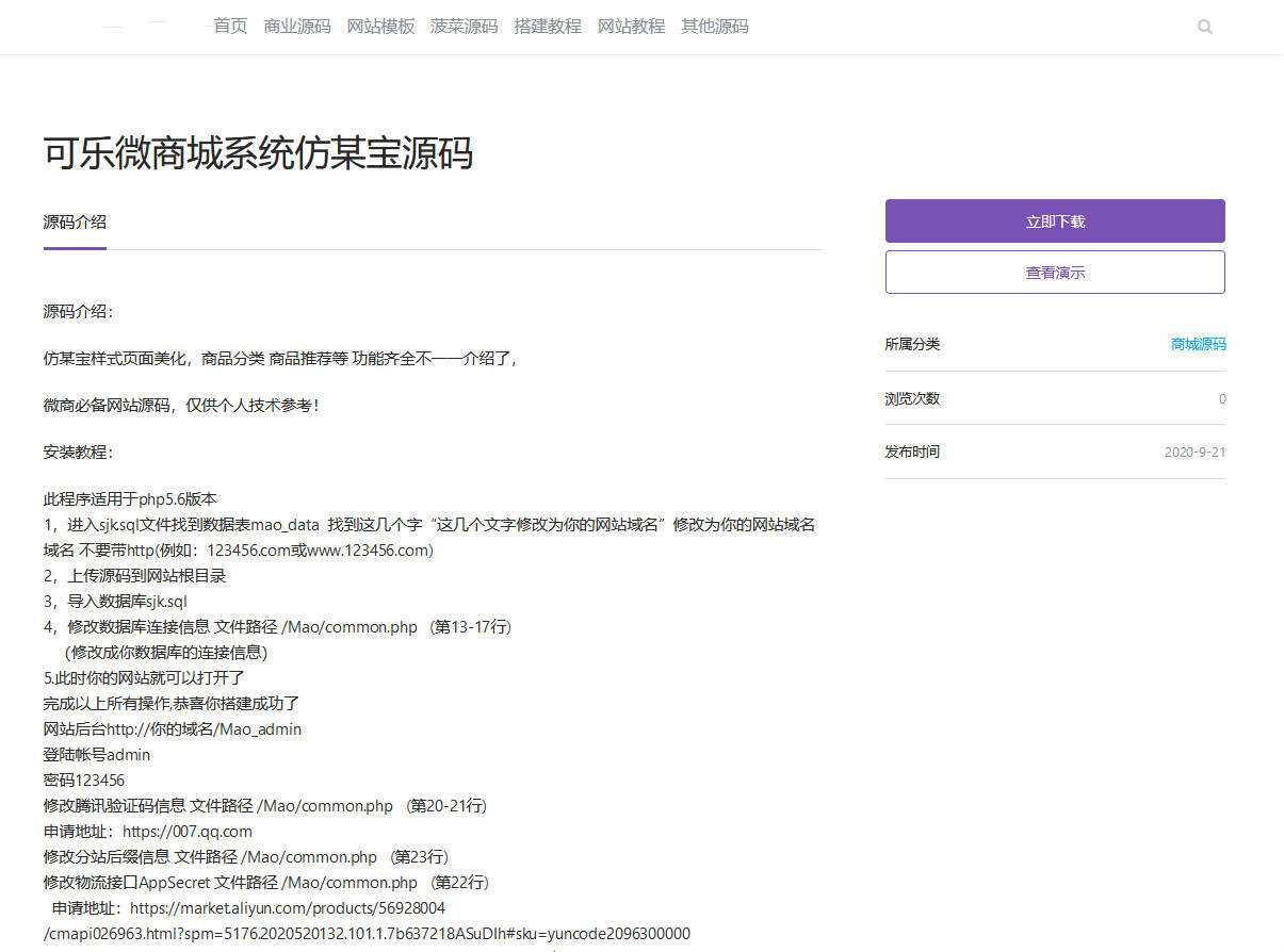 图片[2] 一点学习助手-零基础自学教程-副业项目-兴趣学习emlog山河网模板源码分享 一点学习助手-零基础自学教程-副业项目-兴趣学习项目资源网