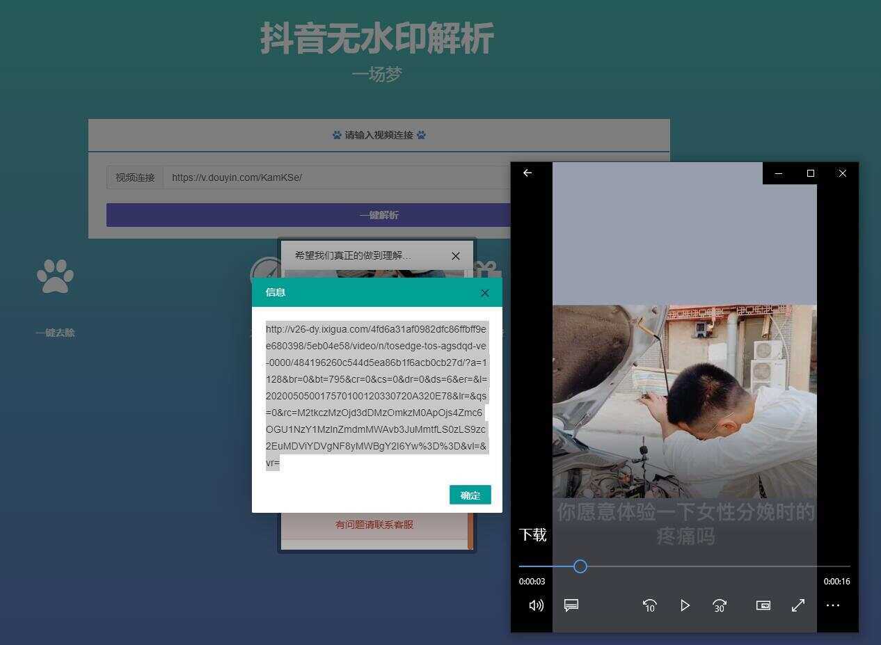 图片[2] 一点学习助手-零基础自学教程-副业项目-兴趣学习最新抖音无水印解析PHP源码 一点学习助手-零基础自学教程-副业项目-兴趣学习项目资源网