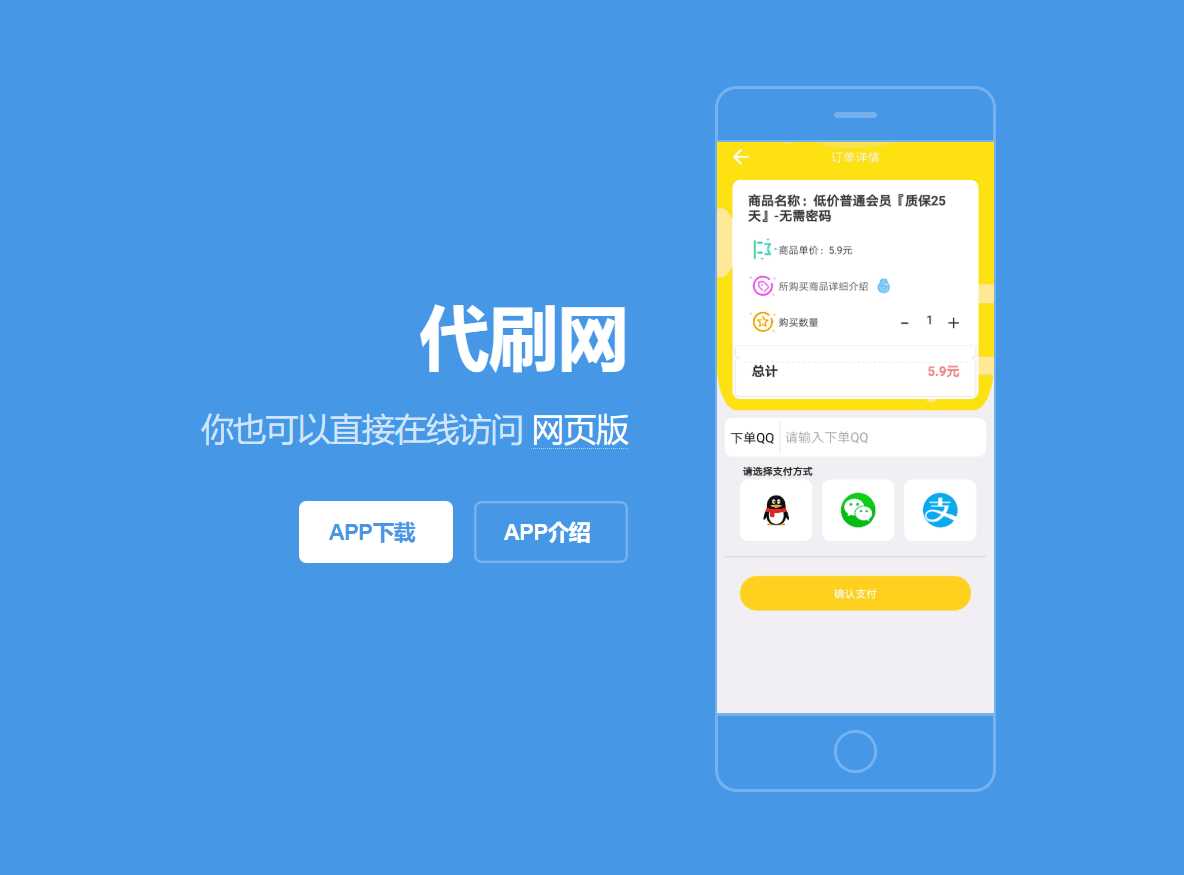 代刷App下载详情单页源码 一点学习助手-零基础自学教程-副业项目-兴趣学习项目资源网