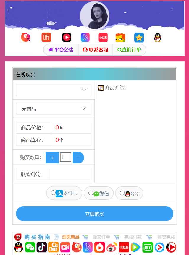 仿代刷发卡源码解密自适应 一点学习助手-零基础自学教程-副业项目-兴趣学习项目资源网