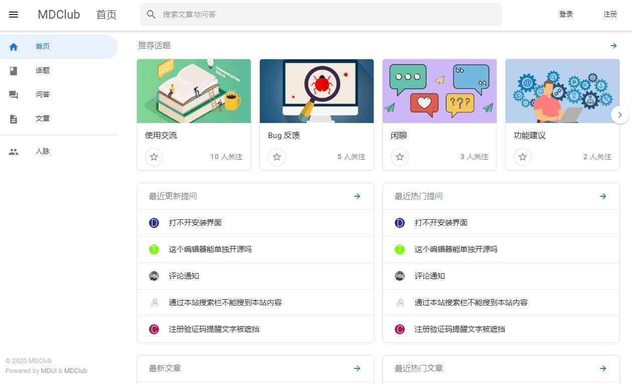 MDClub轻量级论坛源码 一点学习助手-零基础自学教程-副业项目-兴趣学习项目资源网