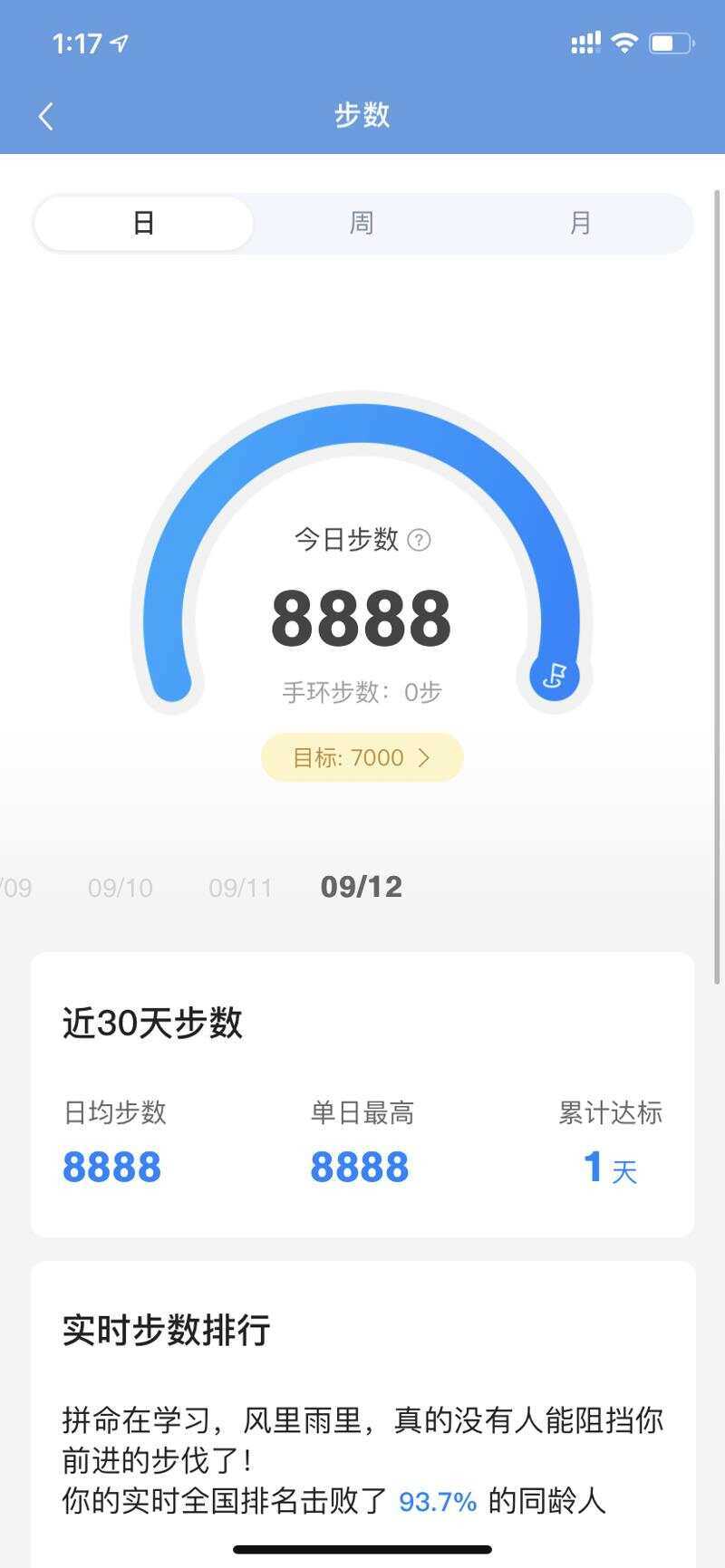 乐心支付宝微信刷步接口源码 一点学习助手-零基础自学教程-副业项目-兴趣学习项目资源网