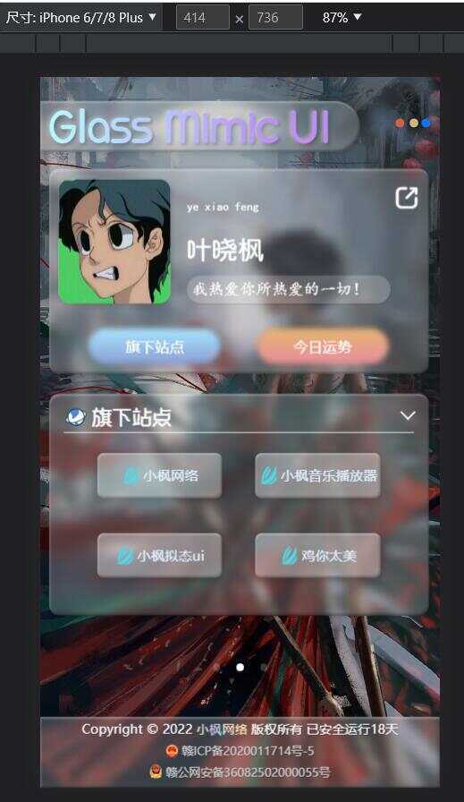 图片[3] 一点学习助手-零基础自学教程-副业项目-兴趣学习小枫毛玻璃UI 个人主页 开源版 一点学习助手-零基础自学教程-副业项目-兴趣学习项目资源网