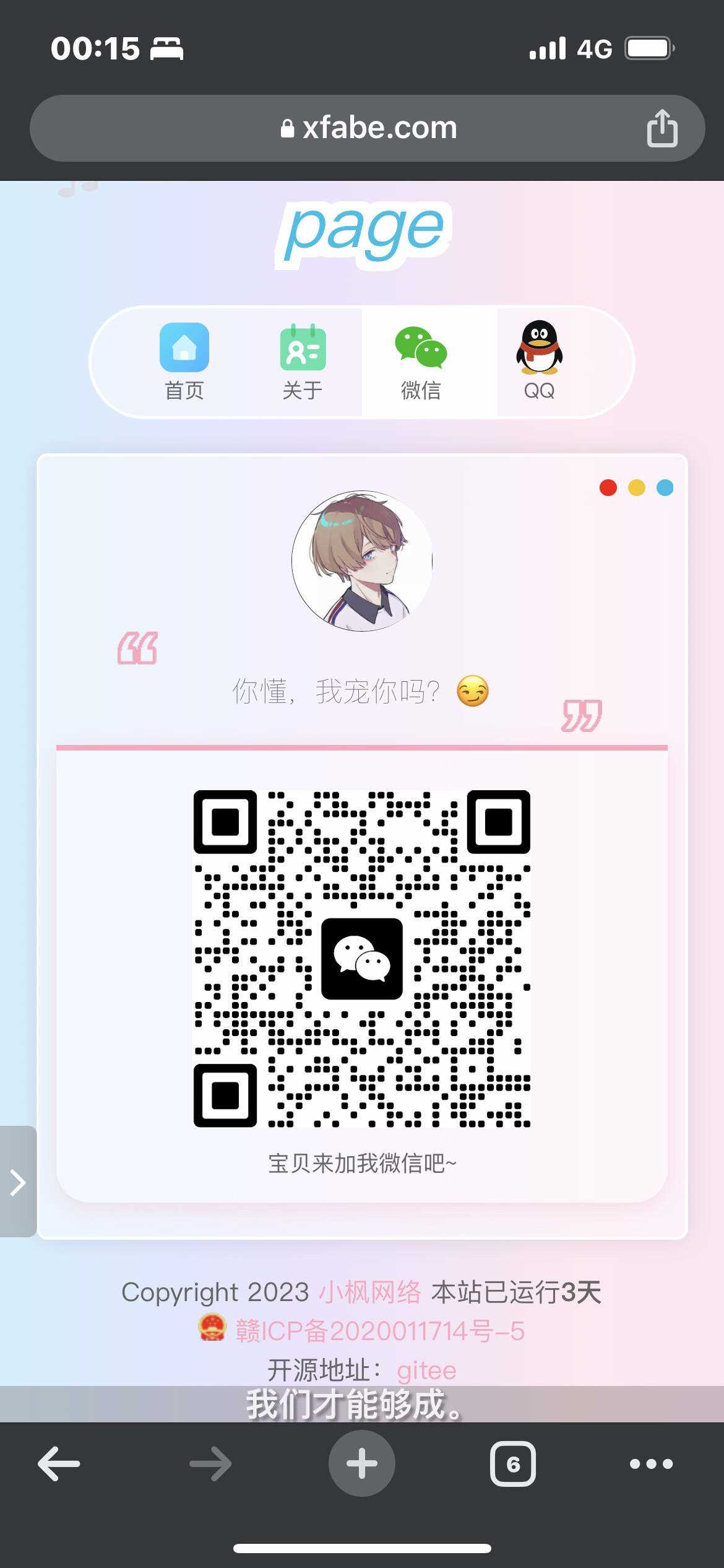 图片[5] 一点学习助手-零基础自学教程-副业项目-兴趣学习最新款小枫个人引导页 个人主页 一点学习助手-零基础自学教程-副业项目-兴趣学习项目资源网