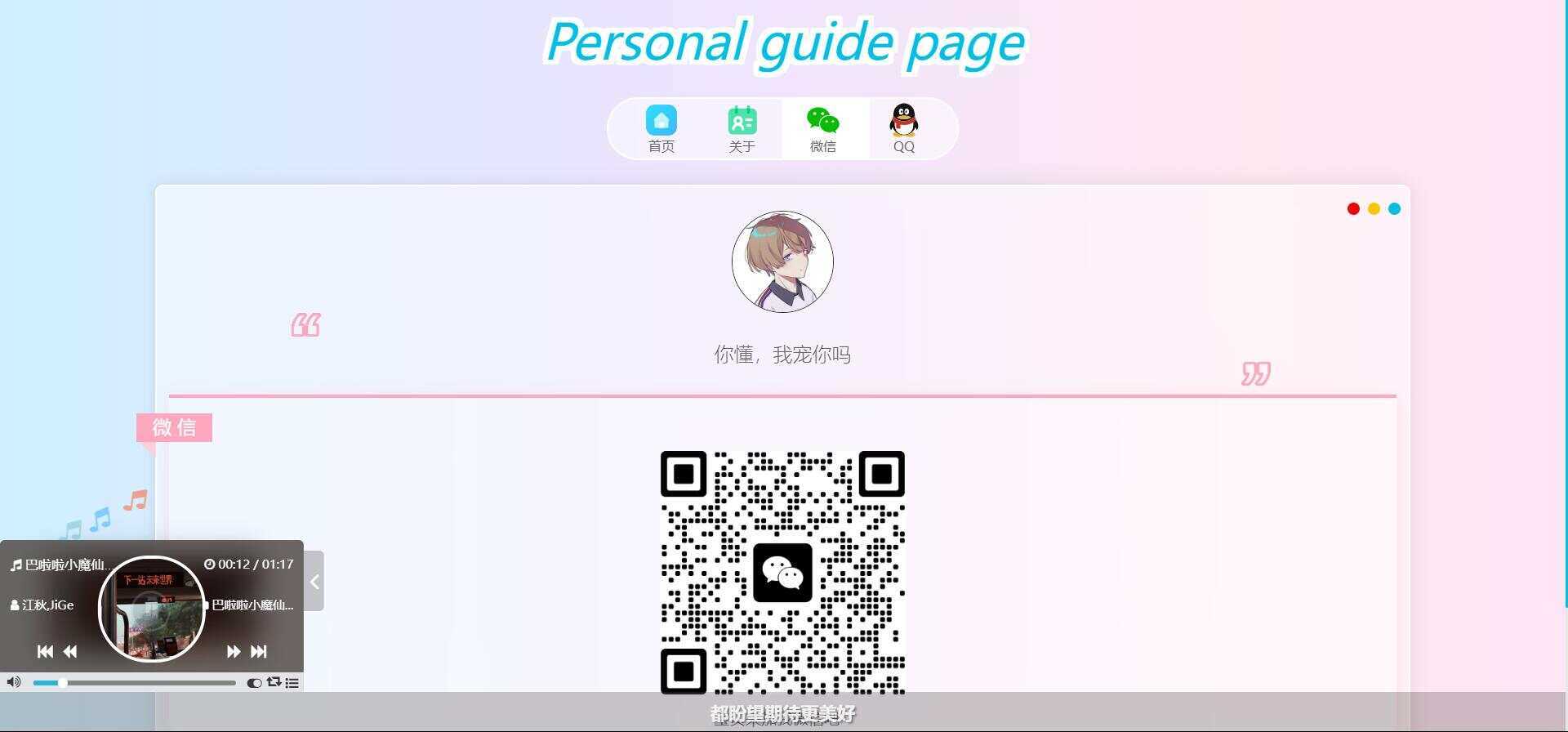 图片[3] 一点学习助手-零基础自学教程-副业项目-兴趣学习最新款小枫个人引导页 个人主页 一点学习助手-零基础自学教程-副业项目-兴趣学习项目资源网