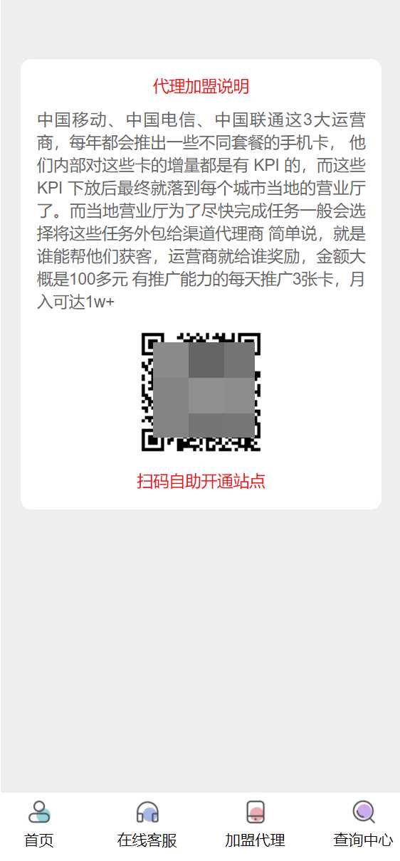 php号卡商城v1.31(修复开通分站) 一点学习助手-零基础自学教程-副业项目-兴趣学习项目资源网