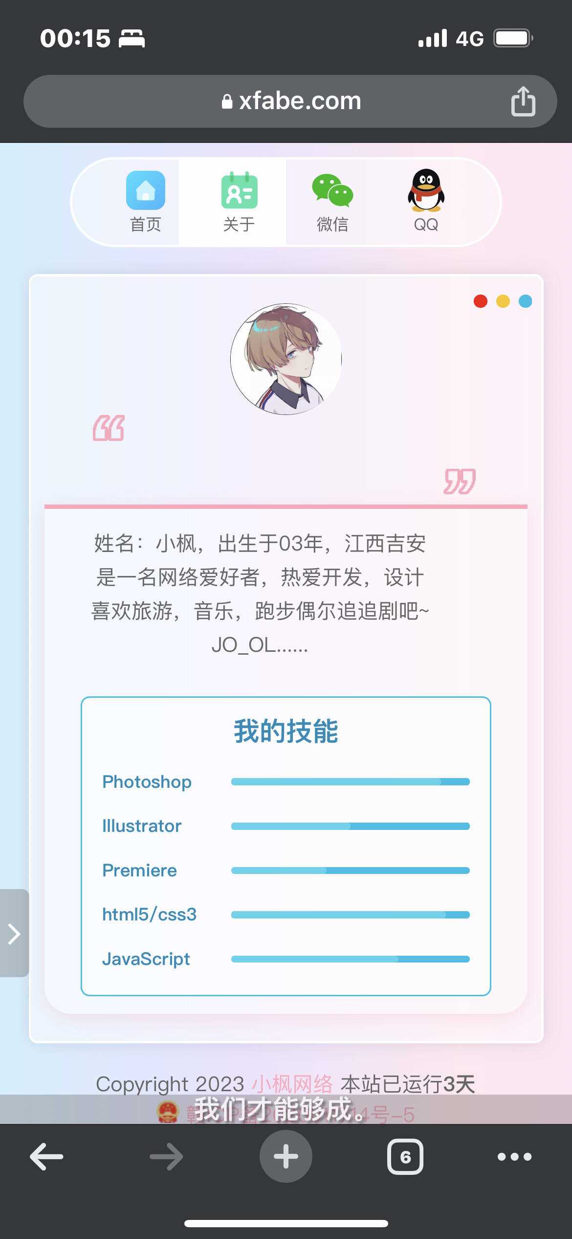 图片[8] 一点学习助手-零基础自学教程-副业项目-兴趣学习最新款小枫个人引导页 个人主页 一点学习助手-零基础自学教程-副业项目-兴趣学习项目资源网