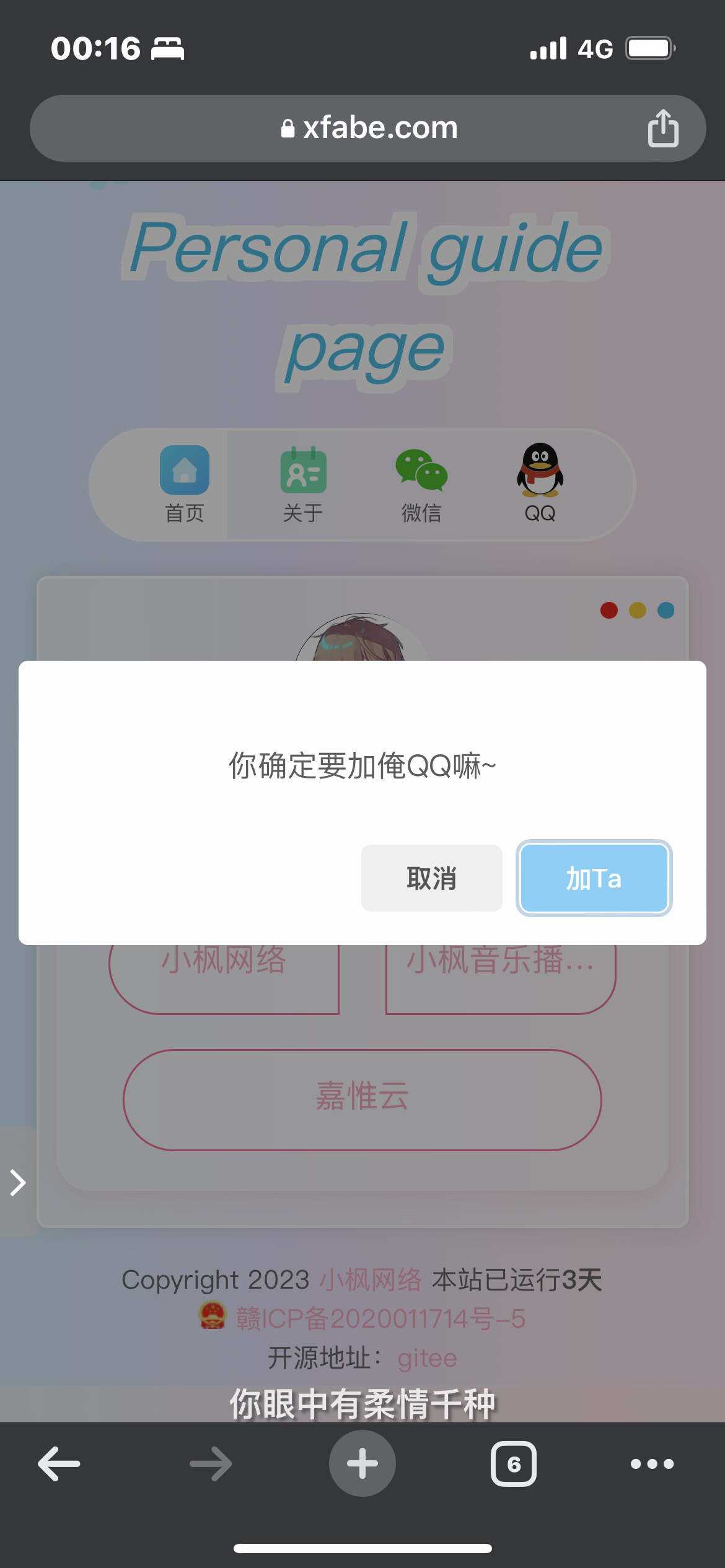 图片[7] 一点学习助手-零基础自学教程-副业项目-兴趣学习最新款小枫个人引导页 个人主页 一点学习助手-零基础自学教程-副业项目-兴趣学习项目资源网