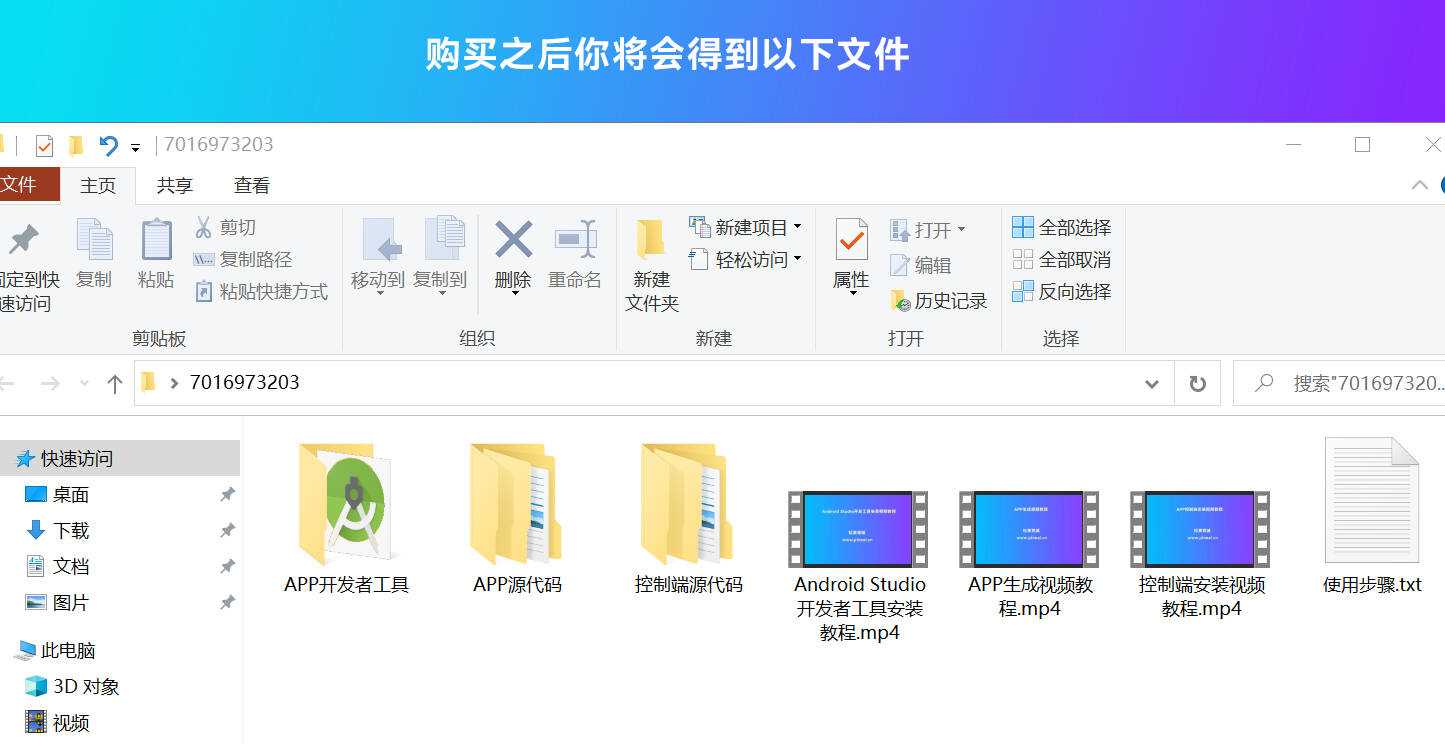 带控制端的网站转换APP源代码： WebAPP源代码、网站生成APP源代码、Flutter项目 一点学习助手-零基础自学教程-副业项目-兴趣学习项目资源网