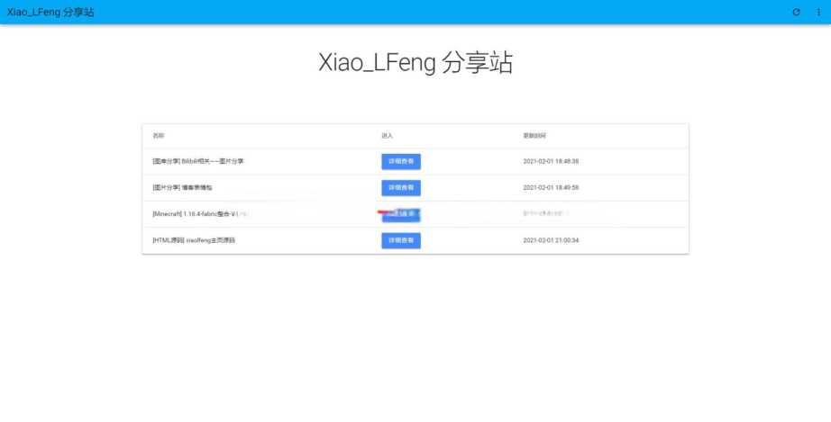 叶子分享站PHP源码 一点学习助手-零基础自学教程-副业项目-兴趣学习项目资源网