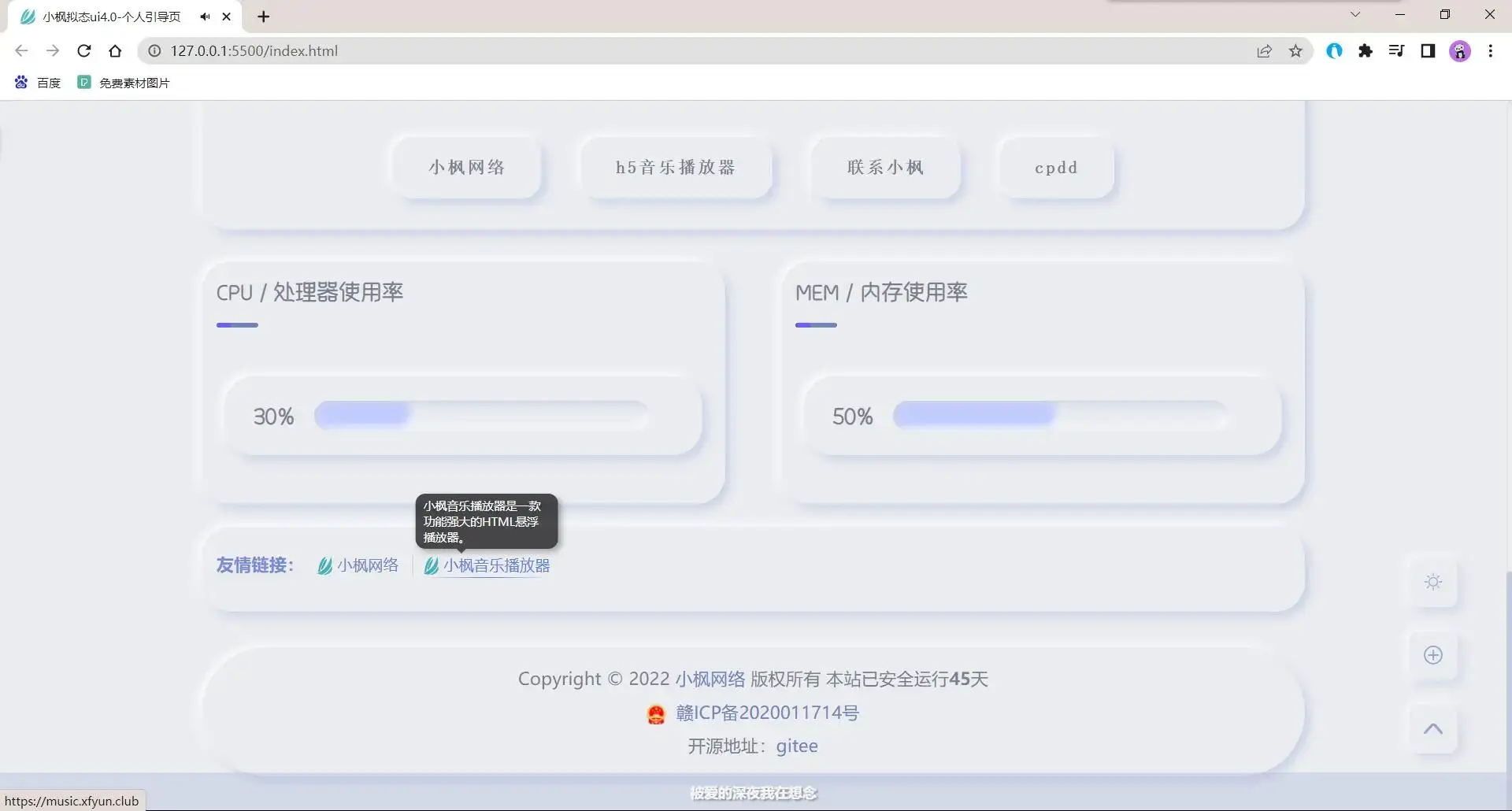 图片[5] 一点学习助手-零基础自学教程-副业项目-兴趣学习小枫拟态UI4.0 个人主页引导页带后台 附静态版 一点学习助手-零基础自学教程-副业项目-兴趣学习项目资源网
