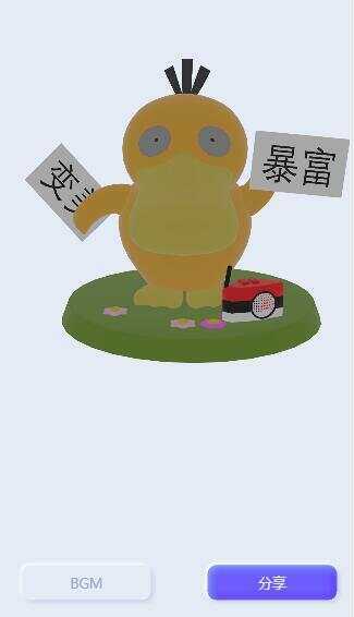 表白可达鸭在线生成网站html源码 一点学习助手-零基础自学教程-副业项目-兴趣学习项目资源网