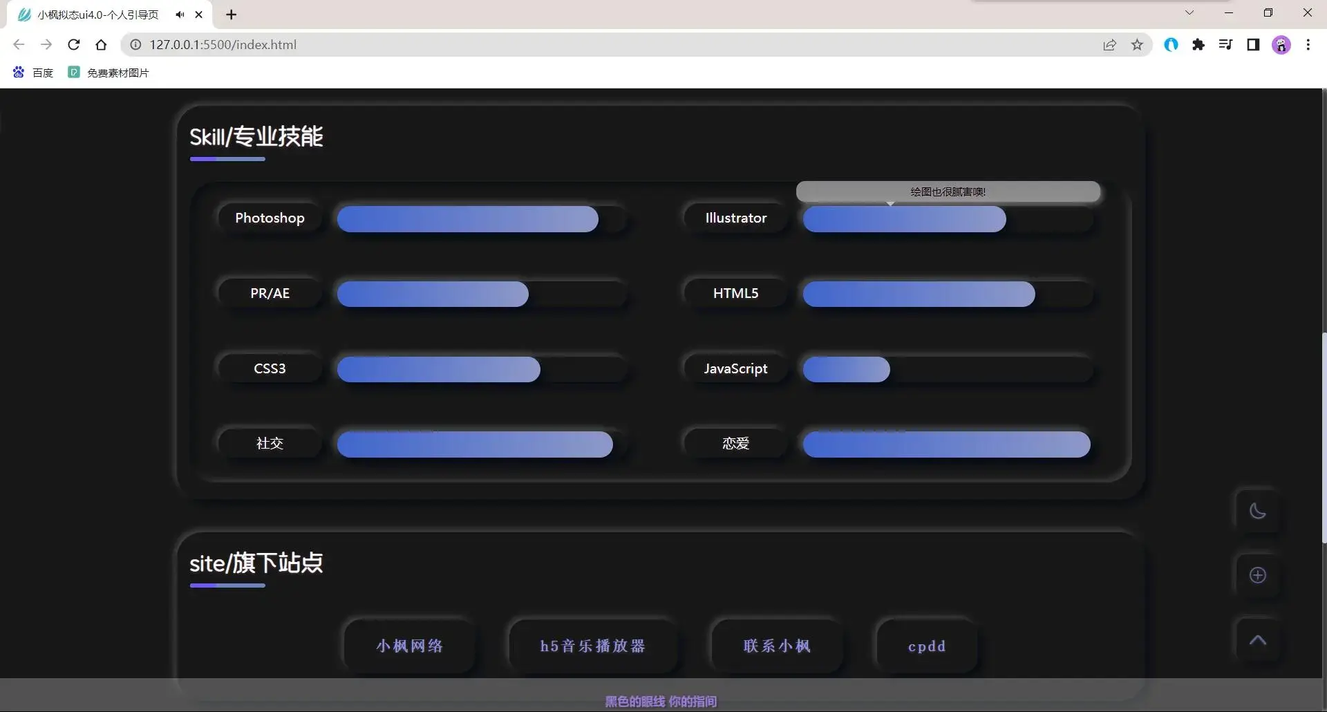 图片[4] 一点学习助手-零基础自学教程-副业项目-兴趣学习小枫拟态UI4.0 个人主页引导页带后台 附静态版 一点学习助手-零基础自学教程-副业项目-兴趣学习项目资源网