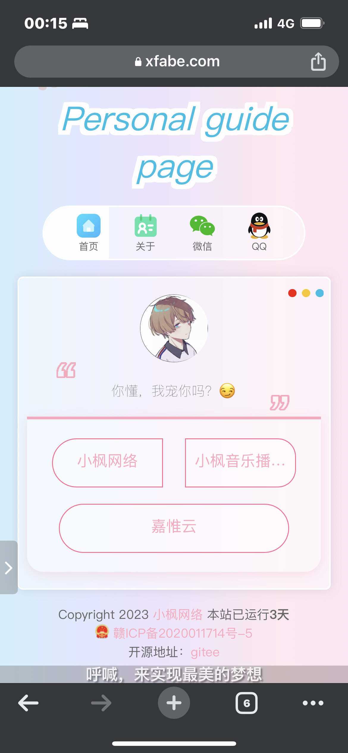 图片[6] 一点学习助手-零基础自学教程-副业项目-兴趣学习最新款小枫个人引导页 个人主页 一点学习助手-零基础自学教程-副业项目-兴趣学习项目资源网