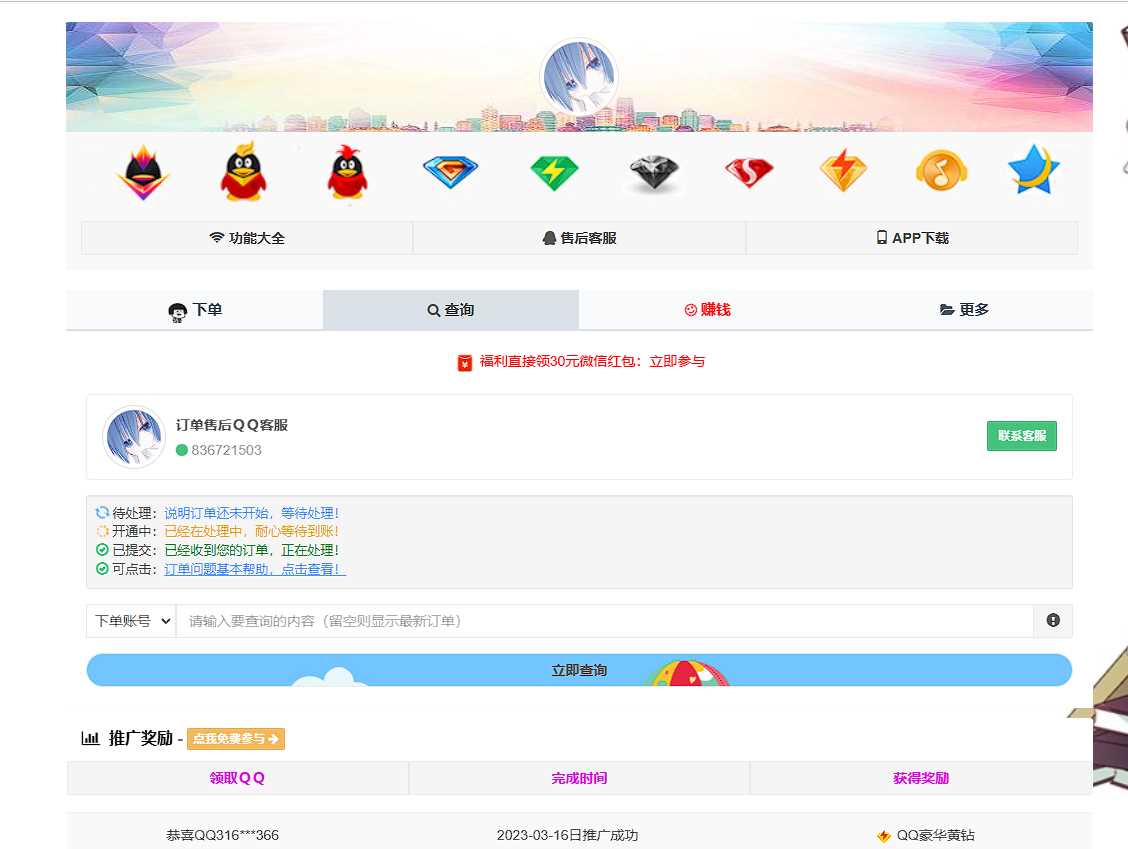 图片[2] 一点学习助手-零基础自学教程-副业项目-兴趣学习彩虹云商城简介模板素颜免费分享 一点学习助手-零基础自学教程-副业项目-兴趣学习项目资源网