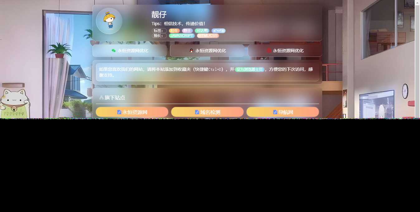 毛玻璃拟态个人引导页HTML优化版源码 一点学习助手-零基础自学教程-副业项目-兴趣学习项目资源网