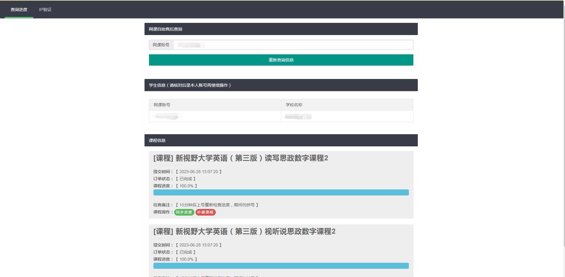 29网课独立查单去授权源码 一点学习助手-零基础自学教程-副业项目-兴趣学习项目资源网