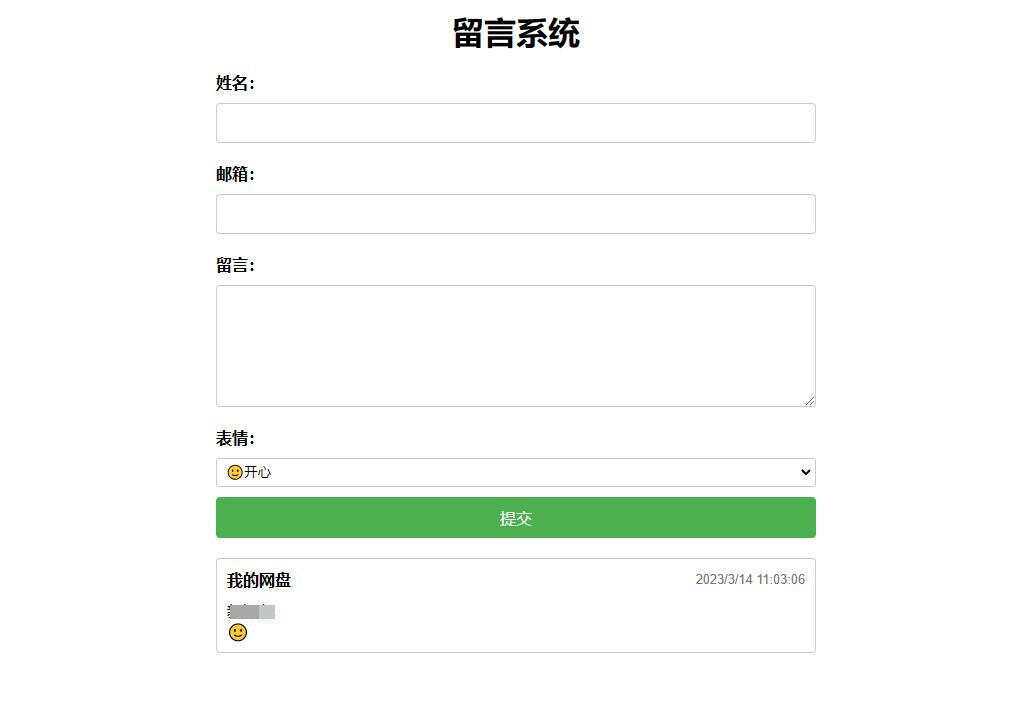 PHP简单留言板单页php源码 简单留言板代码 一点学习助手-零基础自学教程-副业项目-兴趣学习项目资源网