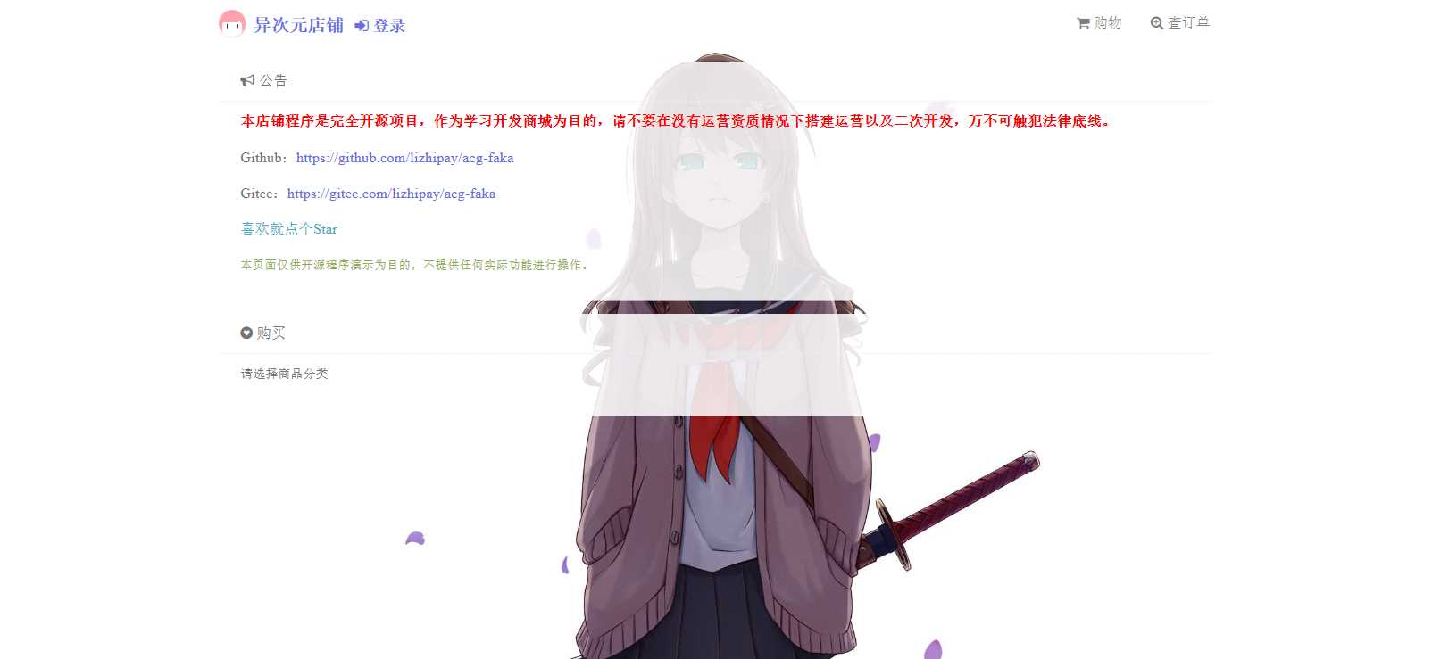 新版二次元Acg荔枝发卡 一点学习助手-零基础自学教程-副业项目-兴趣学习项目资源网