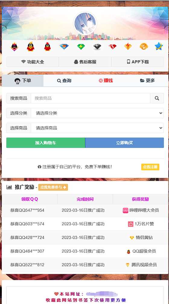 彩虹云商城简介模板素颜免费分享 一点学习助手-零基础自学教程-副业项目-兴趣学习项目资源网