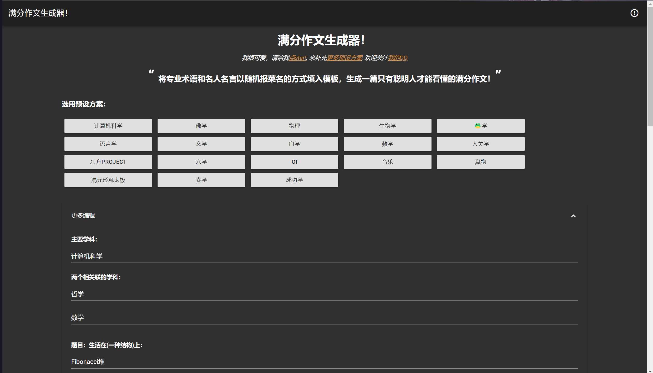 图片[3] 一点学习助手-零基础自学教程-副业项目-兴趣学习在线满分作文生成器html源码 满分作文生成器网站 一点学习助手-零基础自学教程-副业项目-兴趣学习项目资源网