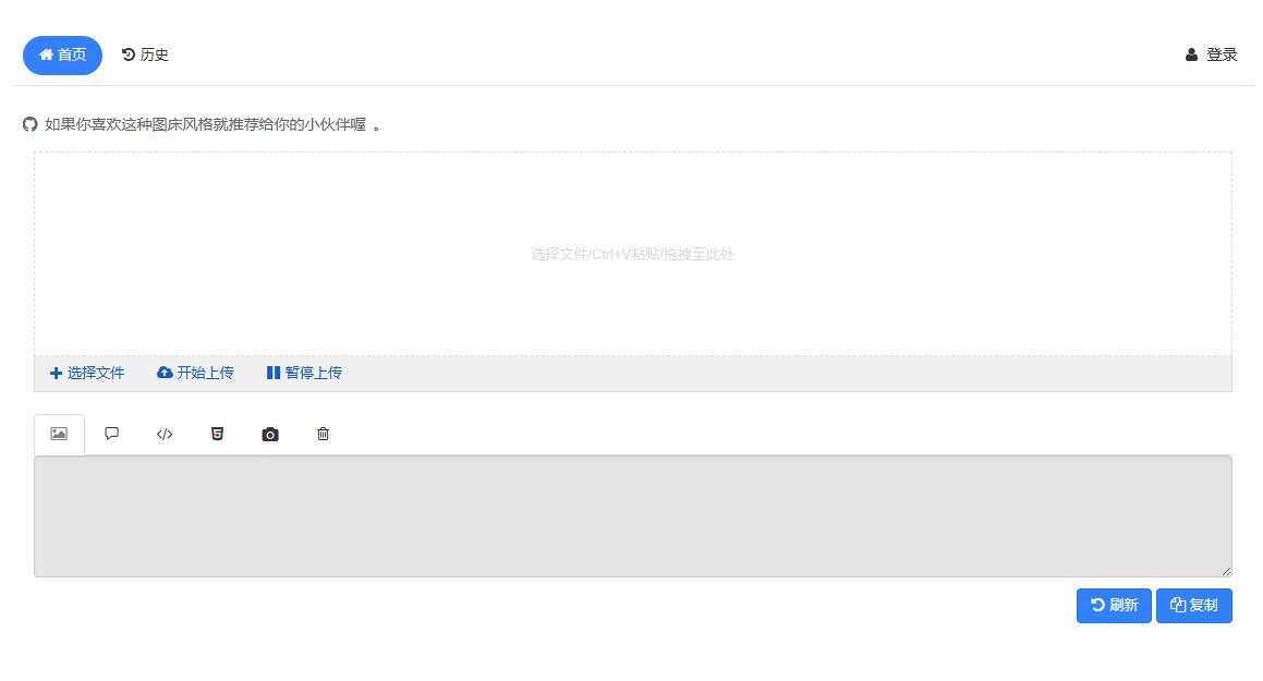 php开源免费快运简单图床源码支持多种模式接入 一点学习助手-零基础自学教程-副业项目-兴趣学习项目资源网