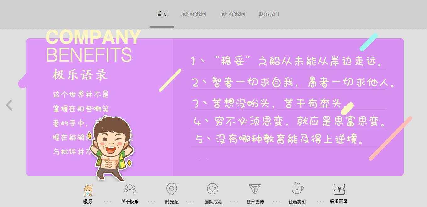 图片[7] 一点学习助手-零基础自学教程-副业项目-兴趣学习全新宽屏好看的个人引导页源码 一点学习助手-零基础自学教程-副业项目-兴趣学习项目资源网