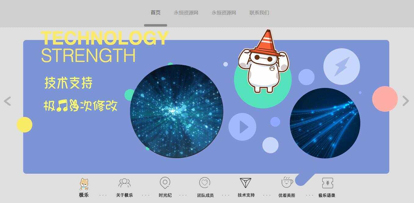 图片[5] 一点学习助手-零基础自学教程-副业项目-兴趣学习全新宽屏好看的个人引导页源码 一点学习助手-零基础自学教程-副业项目-兴趣学习项目资源网