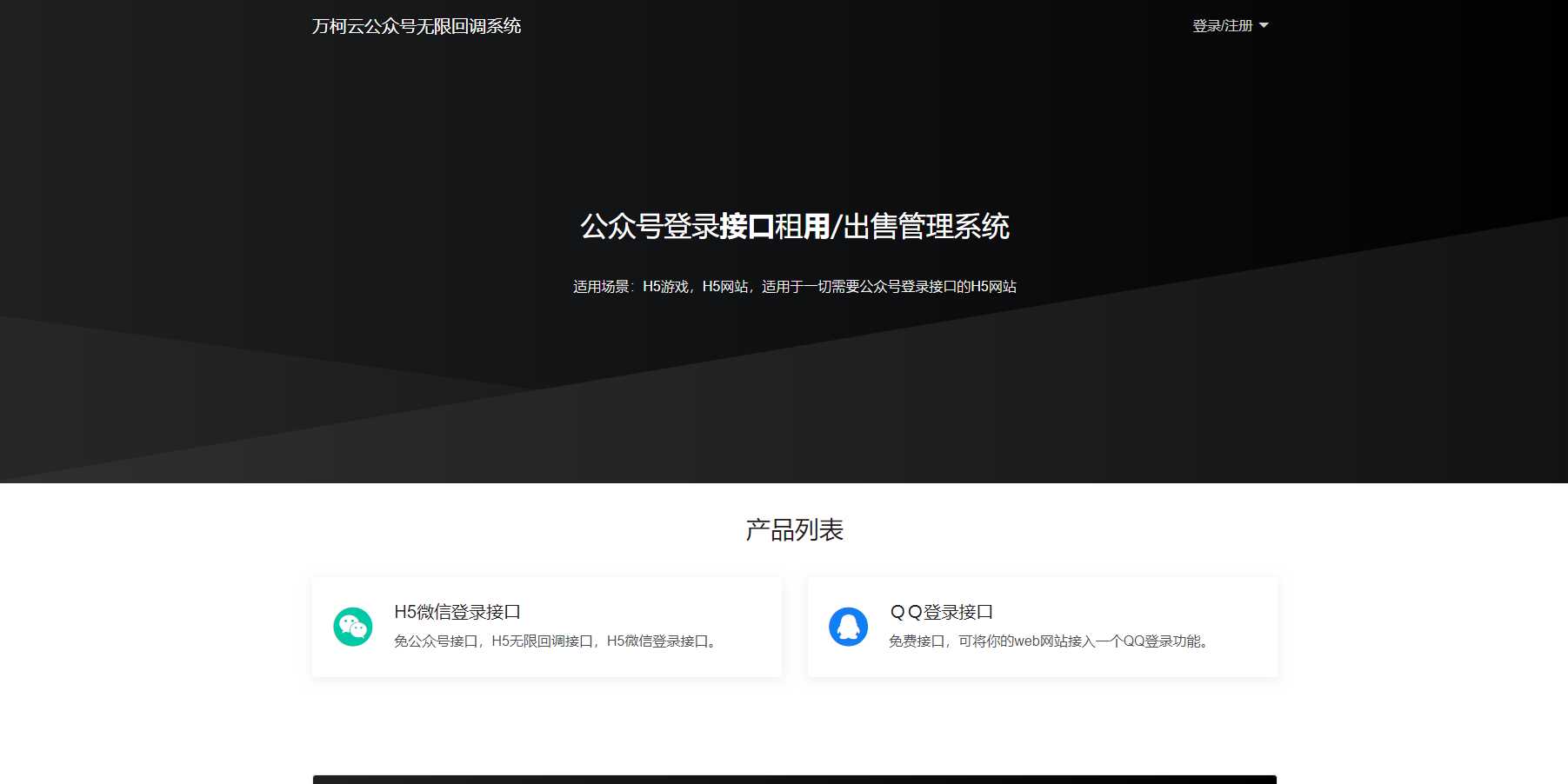 2023最新微信公众号无限回调系统 亲测可用 一点学习助手-零基础自学教程-副业项目-兴趣学习项目资源网