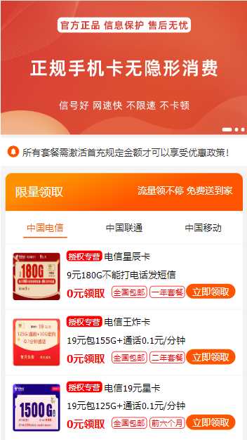 号卡推广单页源码 一点学习助手-零基础自学教程-副业项目-兴趣学习项目资源网