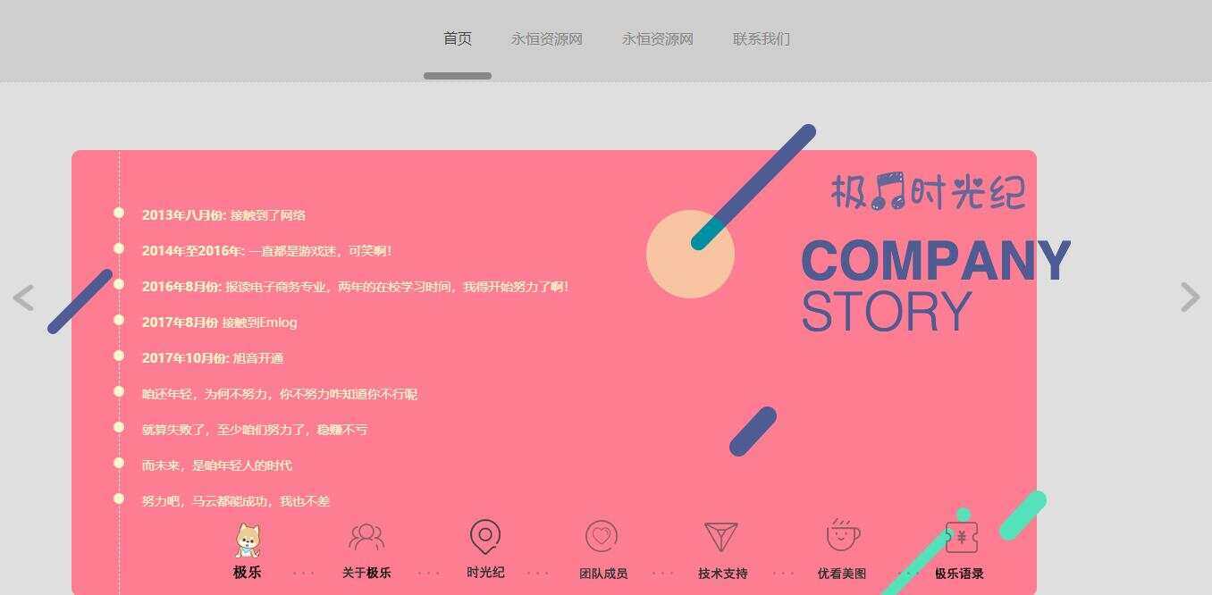 图片[3] 一点学习助手-零基础自学教程-副业项目-兴趣学习全新宽屏好看的个人引导页源码 一点学习助手-零基础自学教程-副业项目-兴趣学习项目资源网
