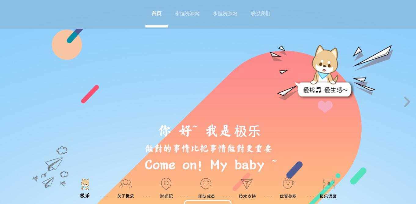 全新宽屏好看的个人引导页源码 一点学习助手-零基础自学教程-副业项目-兴趣学习项目资源网