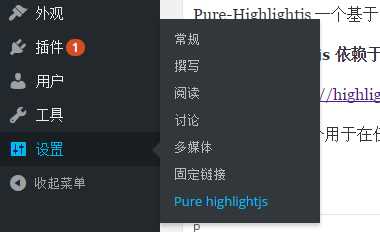 图片[4] 一点学习助手-零基础自学教程-副业项目-兴趣学习WordPress代码高亮插件Pure-Highlightjs 一点学习助手-零基础自学教程-副业项目-兴趣学习项目资源网