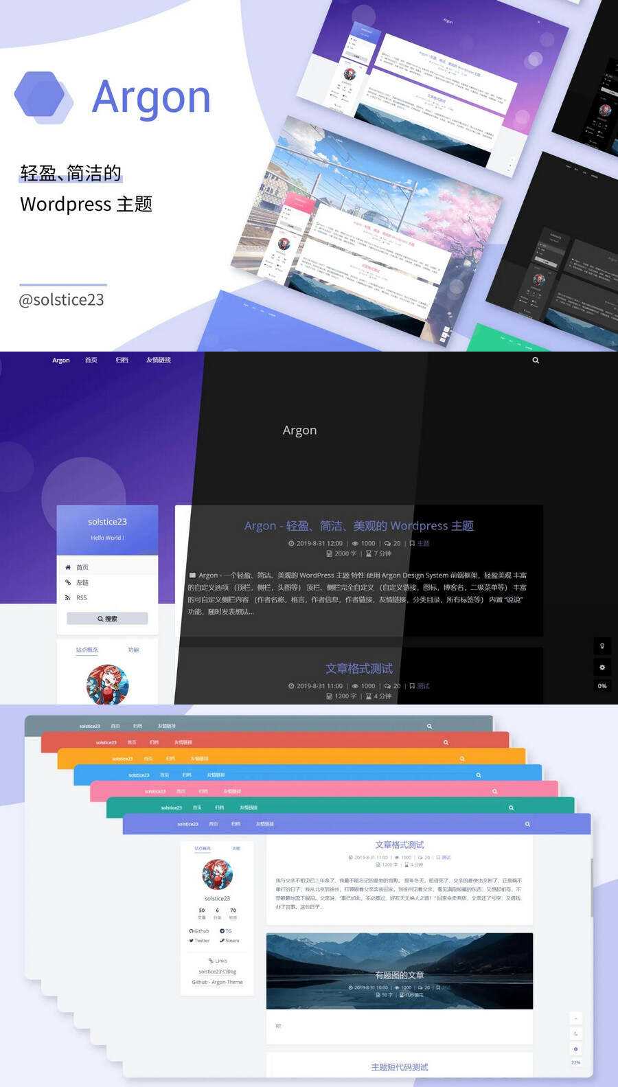 WordPress轻盈、简洁、美观的博客主题ArgonV1.3.5 一点学习助手-零基础自学教程-副业项目-兴趣学习项目资源网