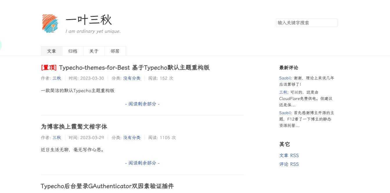 一款极简的Typecho默认博客主题重构版 一点学习助手-零基础自学教程-副业项目-兴趣学习项目资源网