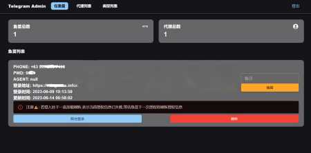 2023最新Telegram网页版飞机DH源码 一点学习助手-零基础自学教程-副业项目-兴趣学习项目资源网
