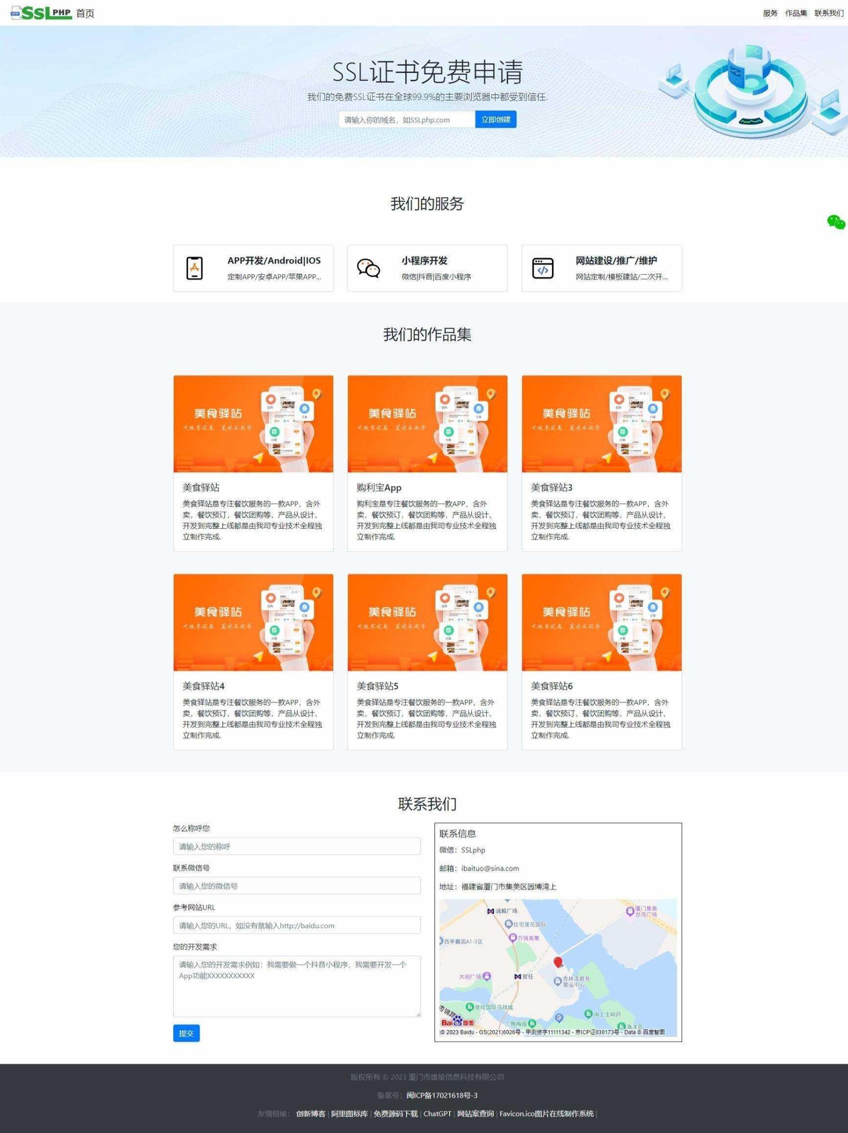 企业网站源码v1.0.1，thinkphp6开发企业网站源码可用包装设计，设计行业，软件开发行业等，都通用 一点学习助手-零基础自学教程-副业项目-兴趣学习项目资源网