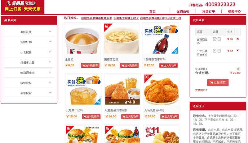 在线订餐源码_超级外卖单店铺SuperCms2.1版 一点学习助手-零基础自学教程-副业项目-兴趣学习项目资源网