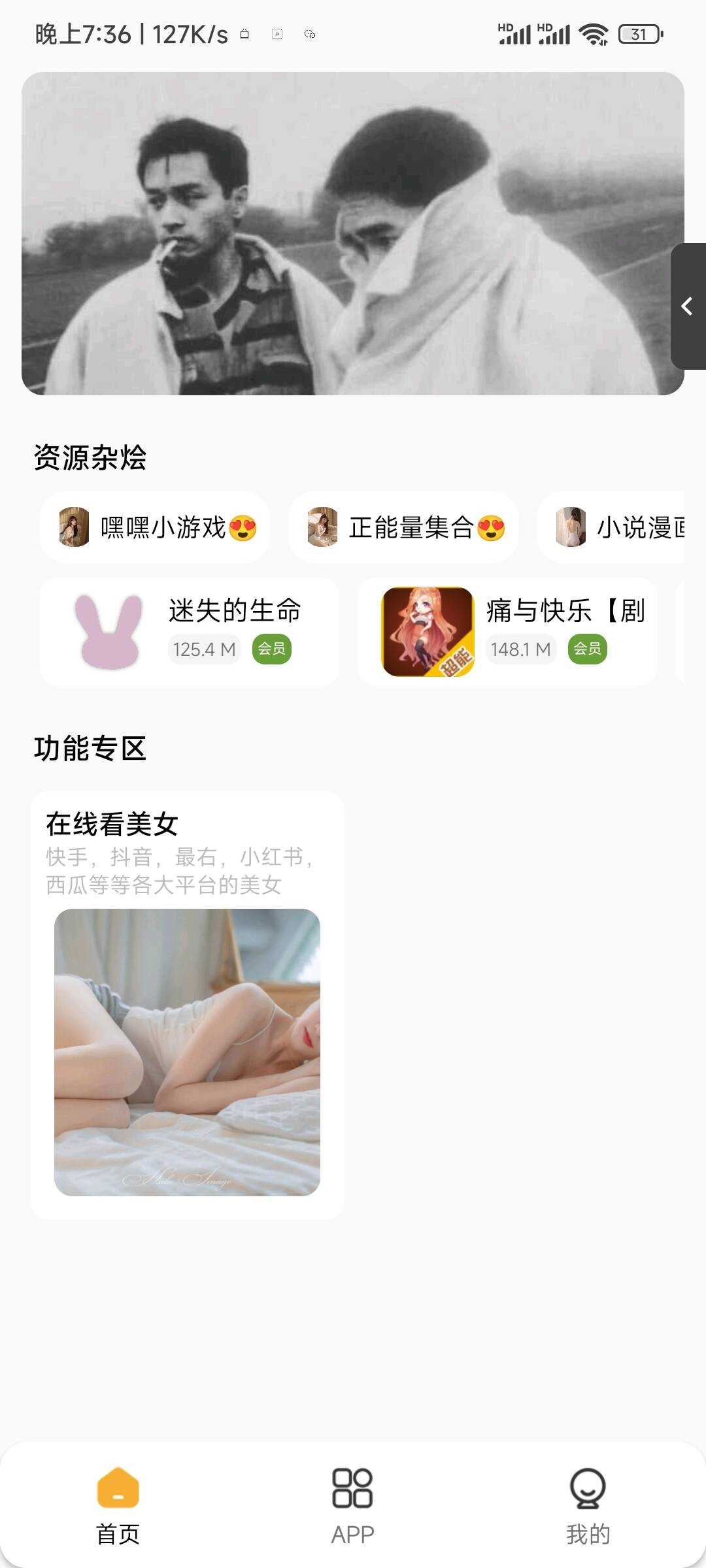 李先森软件库iApp v6软件库+后端 超好看功能多 一点学习助手-零基础自学教程-副业项目-兴趣学习项目资源网