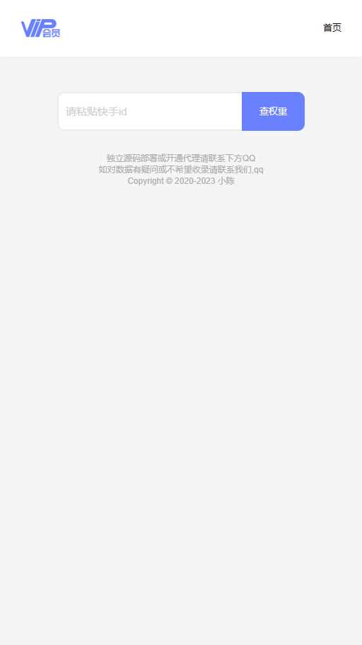 图片[2] 一点学习助手-零基础自学教程-副业项目-兴趣学习快手权重查询源码+接口 一点学习助手-零基础自学教程-副业项目-兴趣学习项目资源网